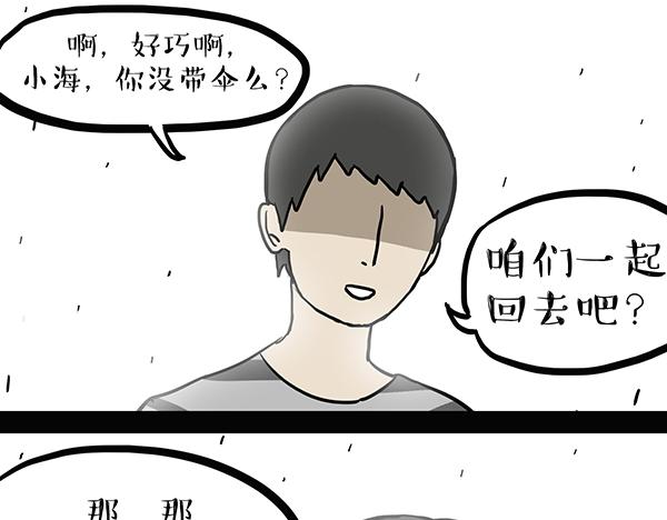 第72话 巴扎黑新用途8