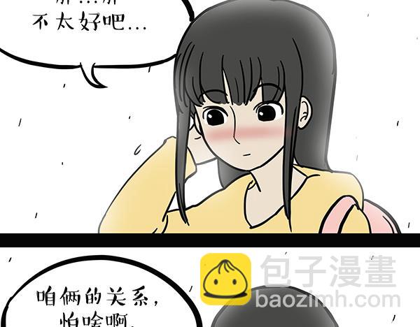 第72话 巴扎黑新用途9