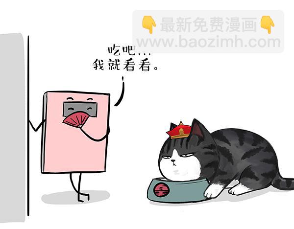 第73话 你才是肥仔嘞18