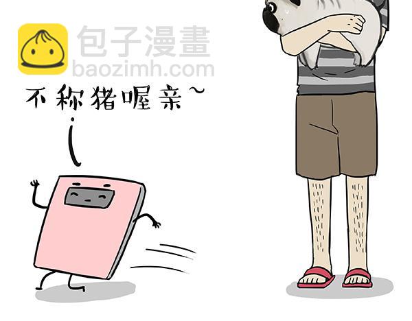 第73话 你才是肥仔嘞2
