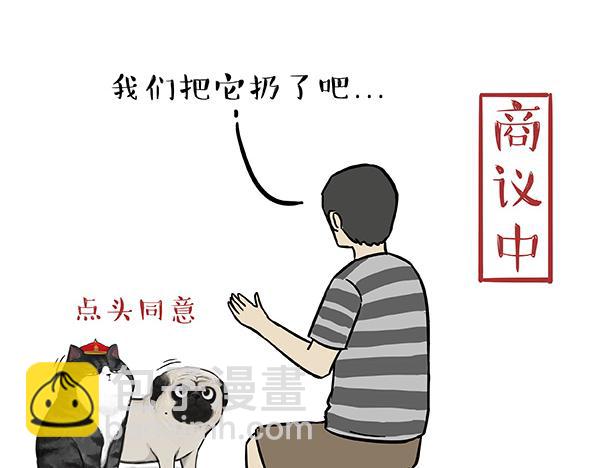 第73话 你才是肥仔嘞20