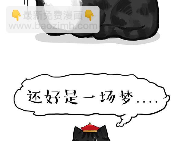 第73话 你才是肥仔嘞26