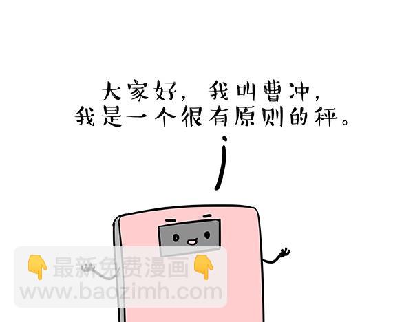 第73话 你才是肥仔嘞4