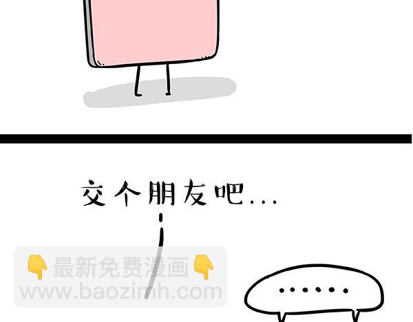 第73话 你才是肥仔嘞6