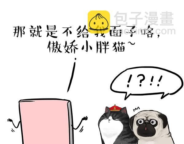 第73话 你才是肥仔嘞9