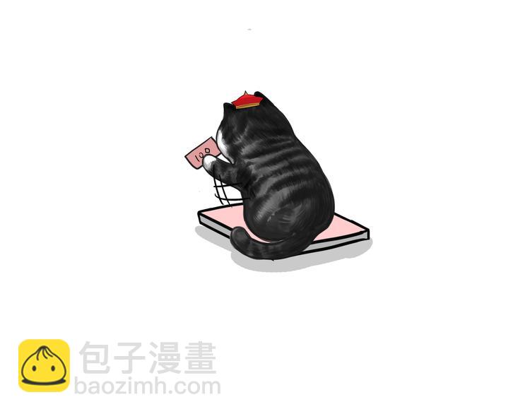 第74话 猫主子送的也敢扔9
