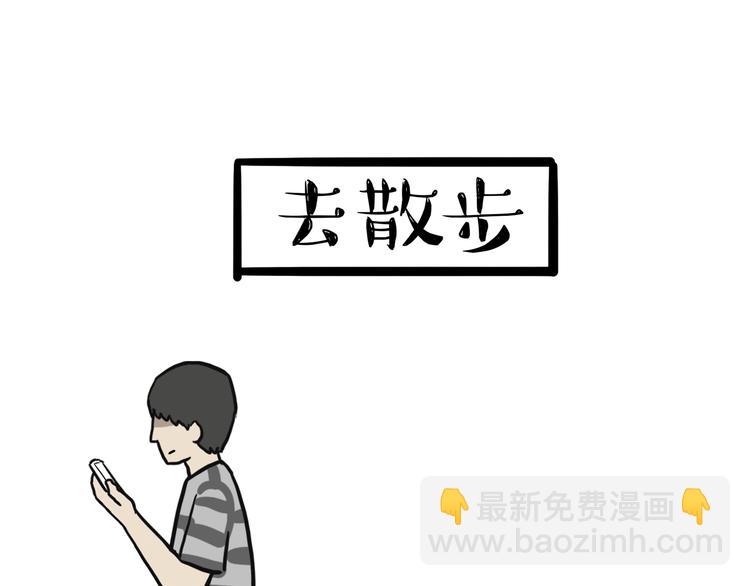 第75话 猫奴被嫌弃了25