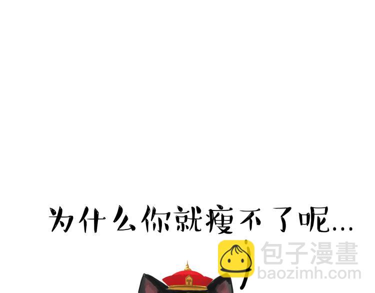 第75话 猫奴被嫌弃了5
