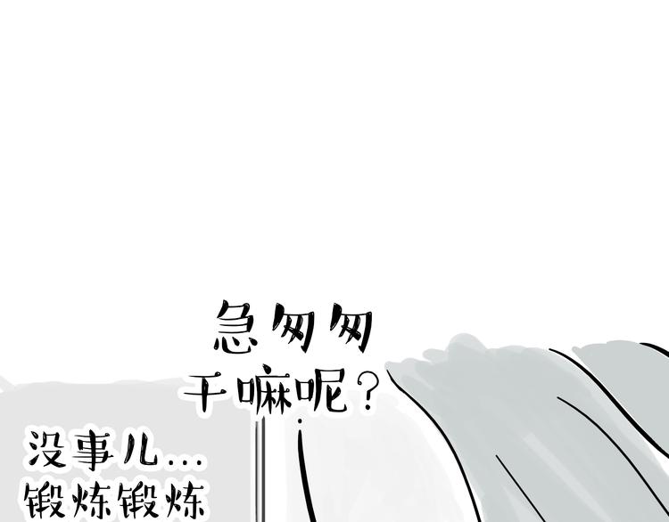 第76话 巴扎黑三顾屎粑粑11