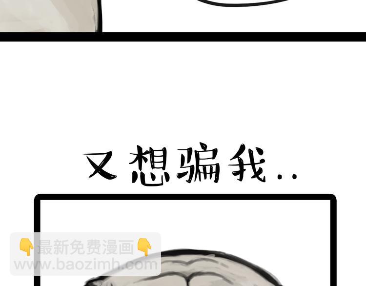 第76话 巴扎黑三顾屎粑粑17