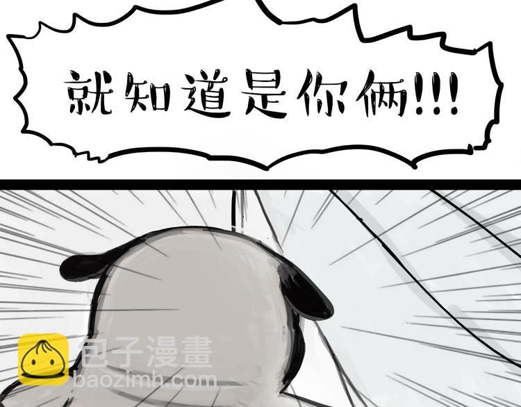 第76话 巴扎黑三顾屎粑粑19