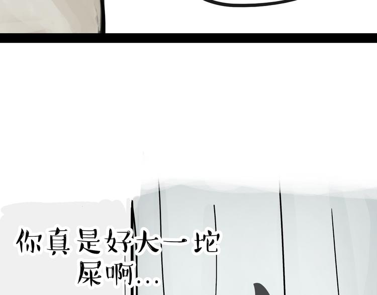 第76话 巴扎黑三顾屎粑粑28