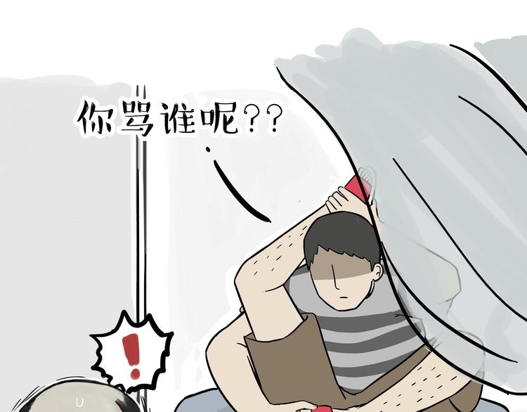 第76话 巴扎黑三顾屎粑粑32