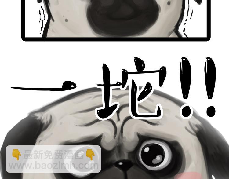 第76话 巴扎黑三顾屎粑粑6