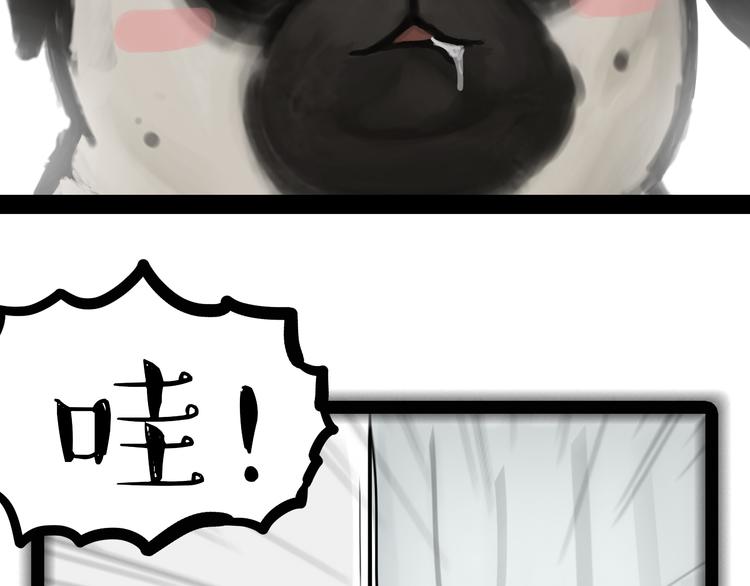 第76话 巴扎黑三顾屎粑粑7