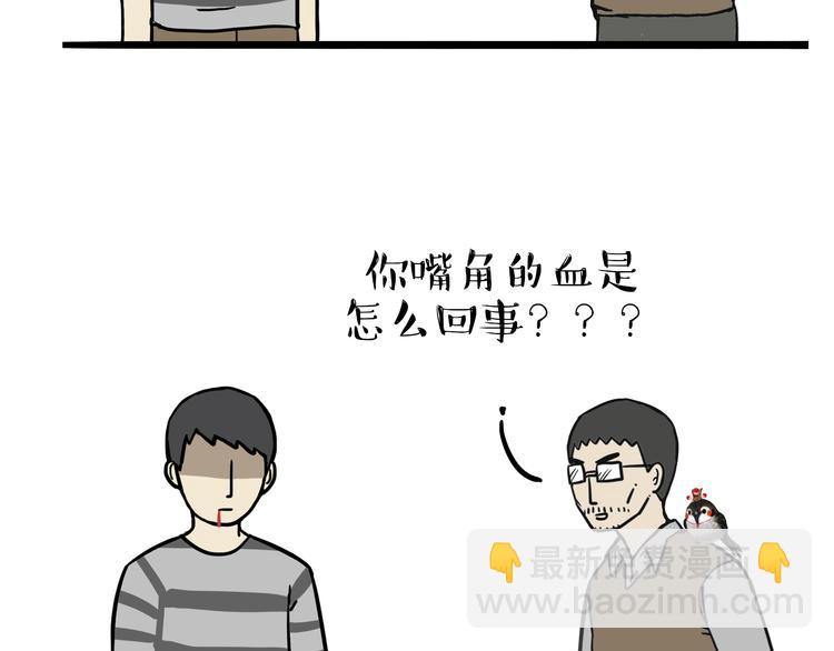 第77话 巴扎黑减肥11