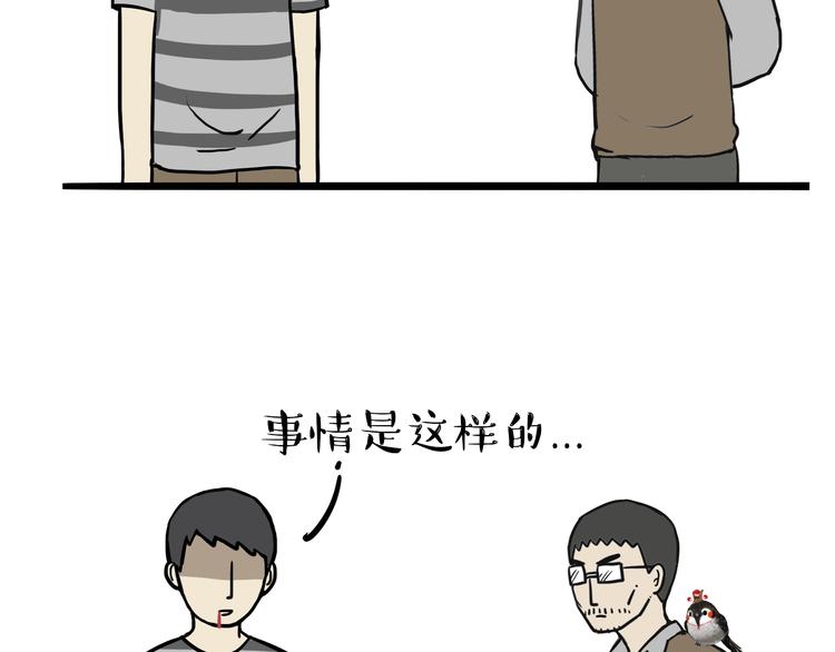 第77话 巴扎黑减肥12