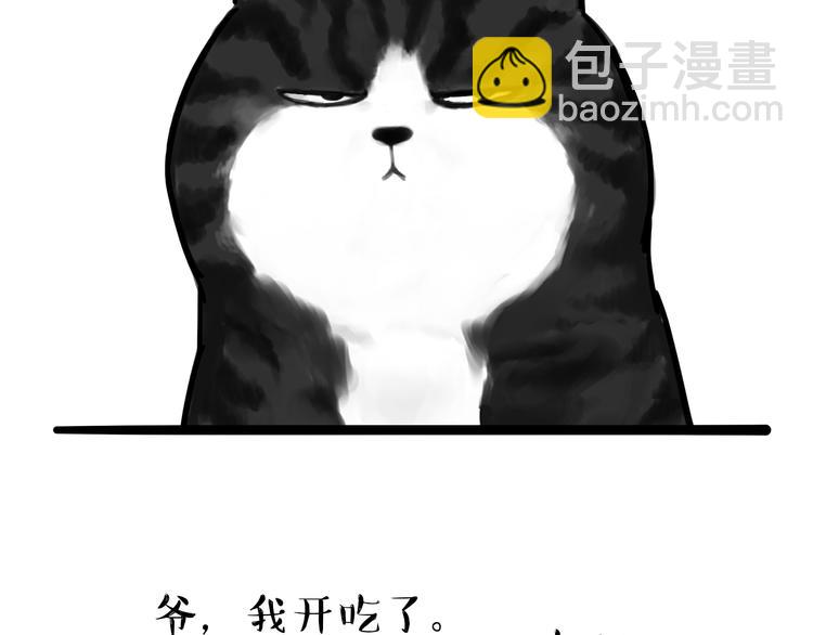 第77话 巴扎黑减肥2