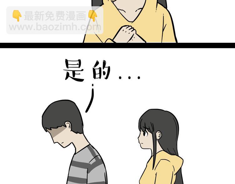 第77话 巴扎黑减肥20