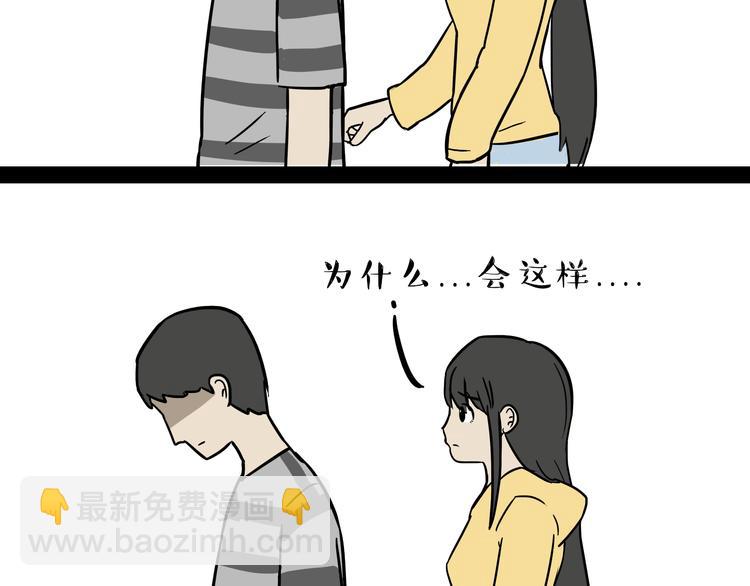 第77话 巴扎黑减肥21
