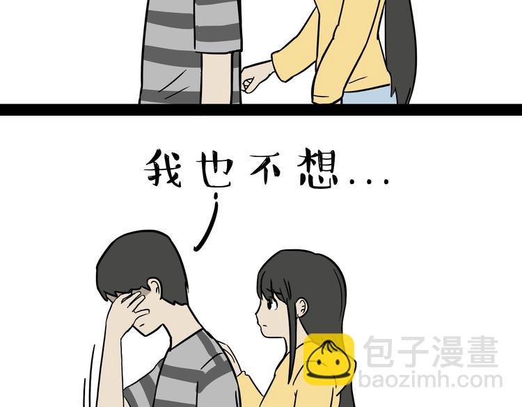 第77话 巴扎黑减肥22