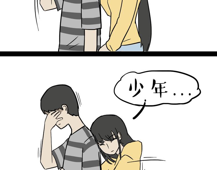 第77话 巴扎黑减肥23