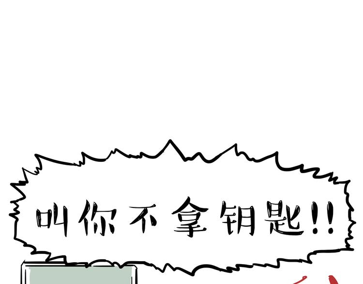 第77话 巴扎黑减肥25