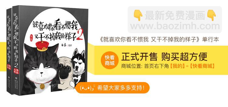 第77话 巴扎黑减肥27