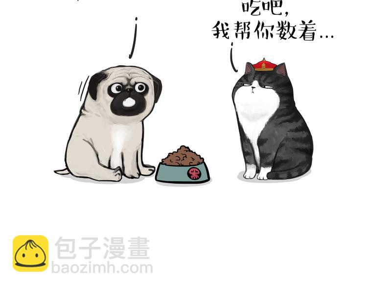 第77话 巴扎黑减肥3