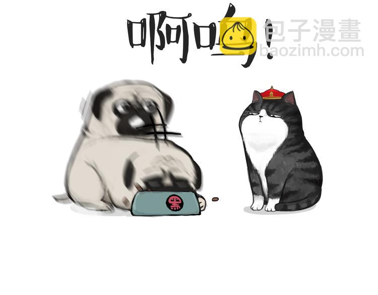 第77话 巴扎黑减肥4