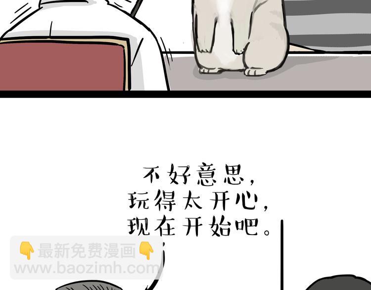 第78话 带宠物看病（上）15