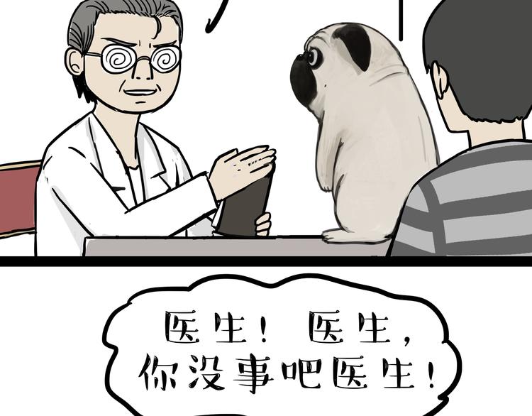 第78话 带宠物看病（上）17