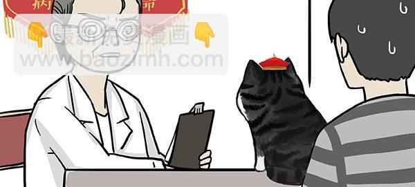 第78话 带宠物看病（上）7