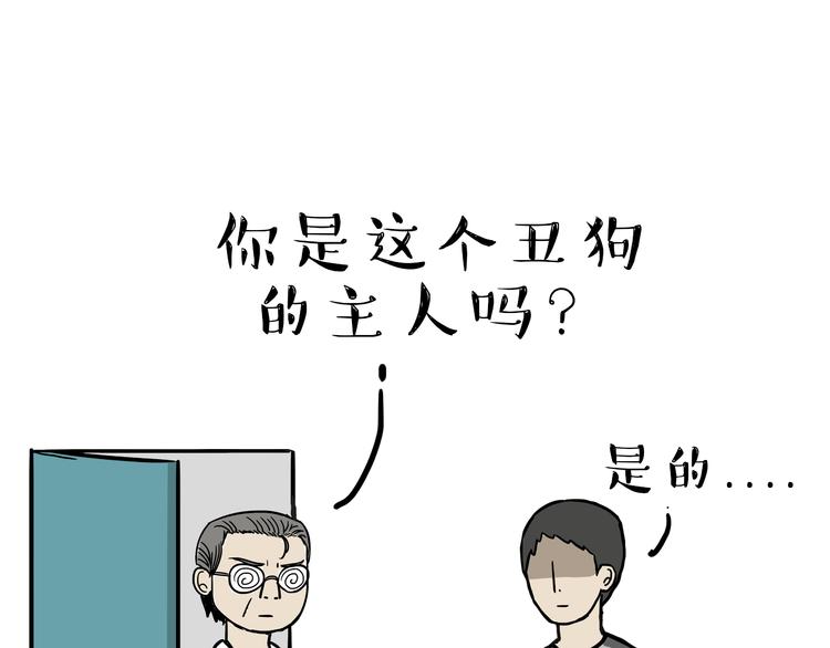 第79话 带宠物看病（下）14