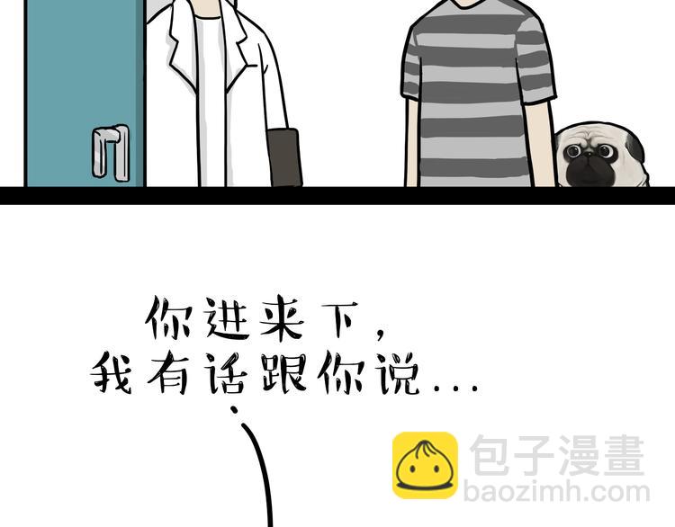第79话 带宠物看病（下）15