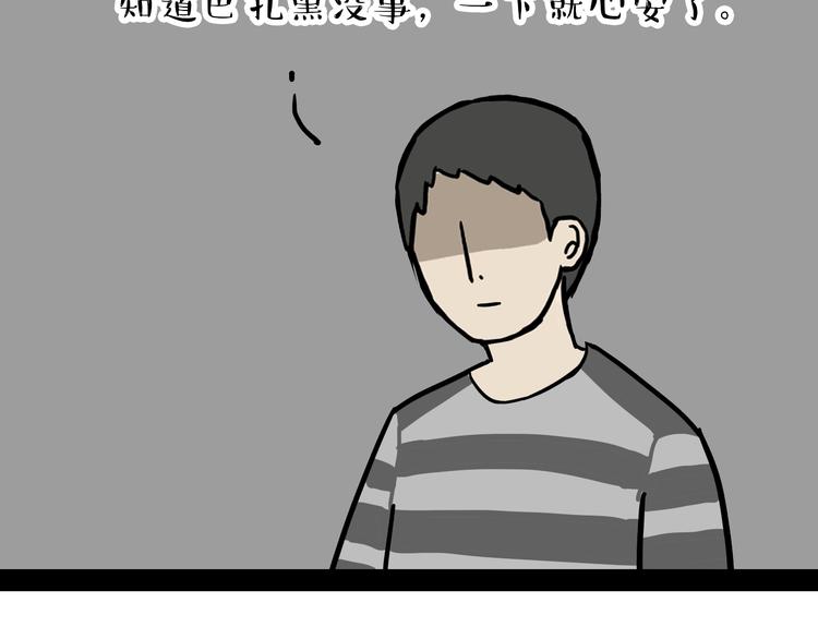 第79话 带宠物看病（下）23