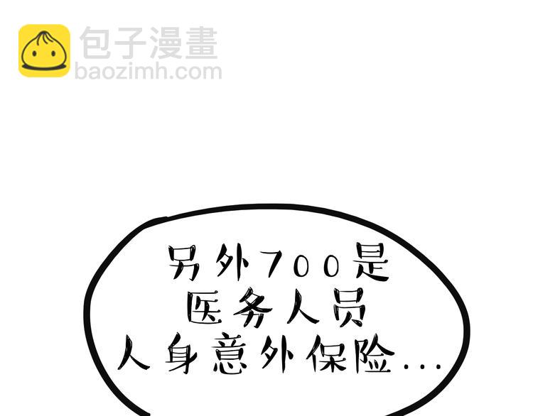 第79话 带宠物看病（下）4
