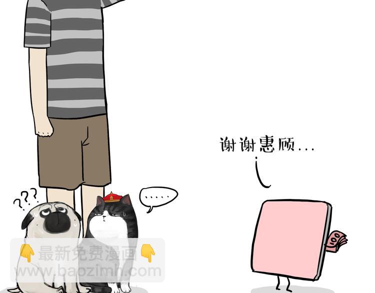 第81话 减肥之苦14