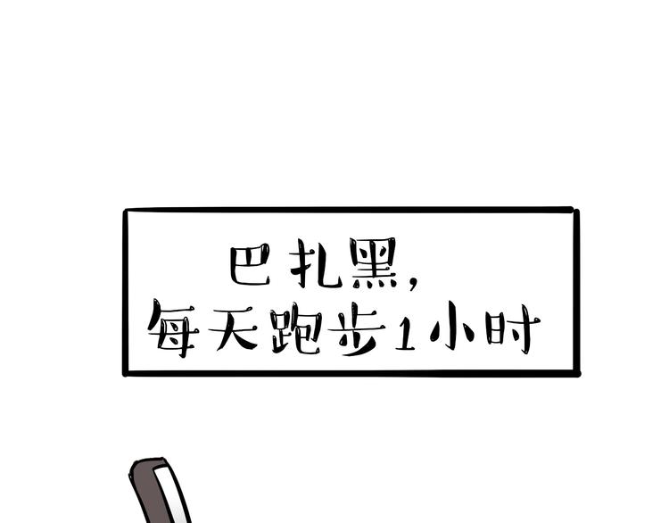 第81话 减肥之苦16