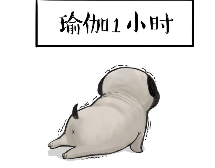 第81话 减肥之苦18