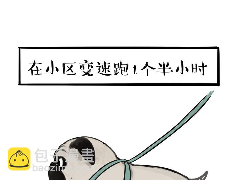第81话 减肥之苦19