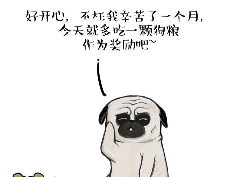 第81话 减肥之苦24