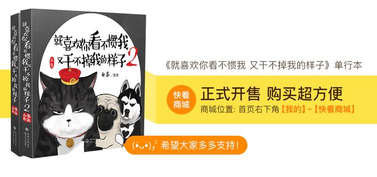第81话 减肥之苦32