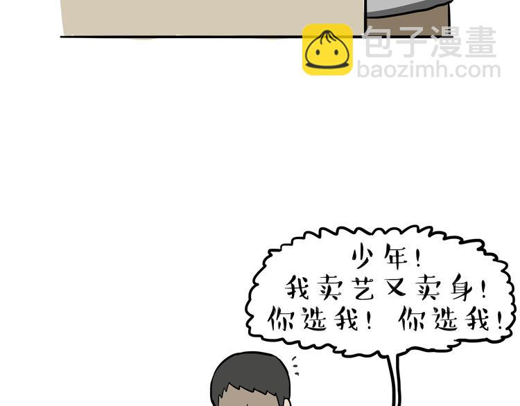 第81话 减肥之苦6
