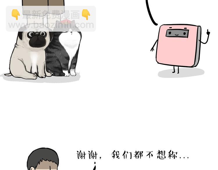 第81话 减肥之苦9