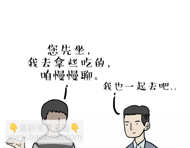 第82话 拒绝抱抱11