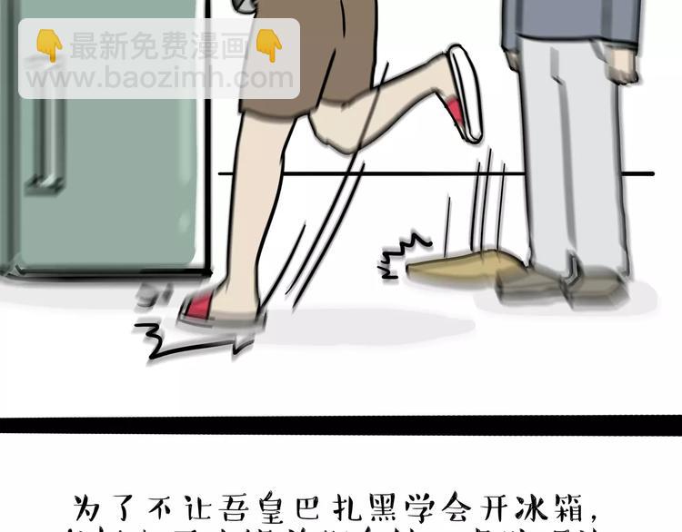第82话 拒绝抱抱18