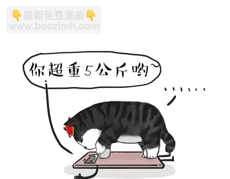 第82话 拒绝抱抱5