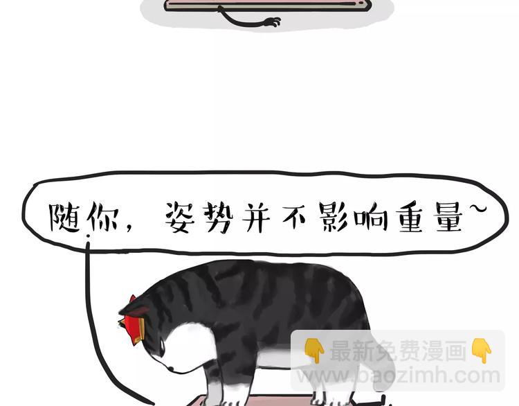 第82话 拒绝抱抱7