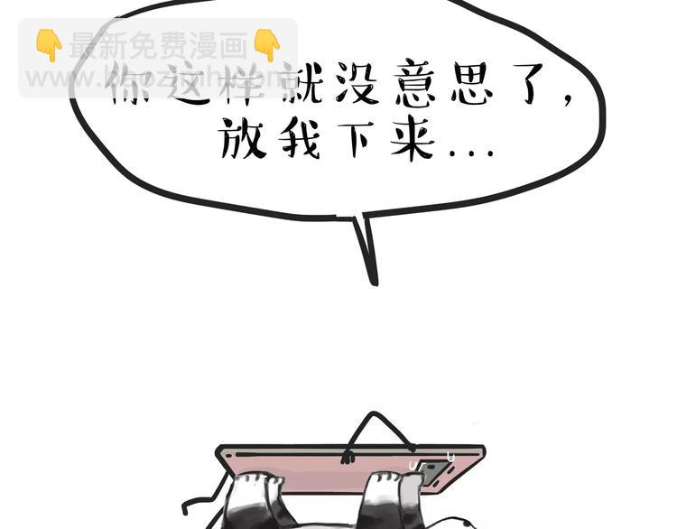第82话 拒绝抱抱9